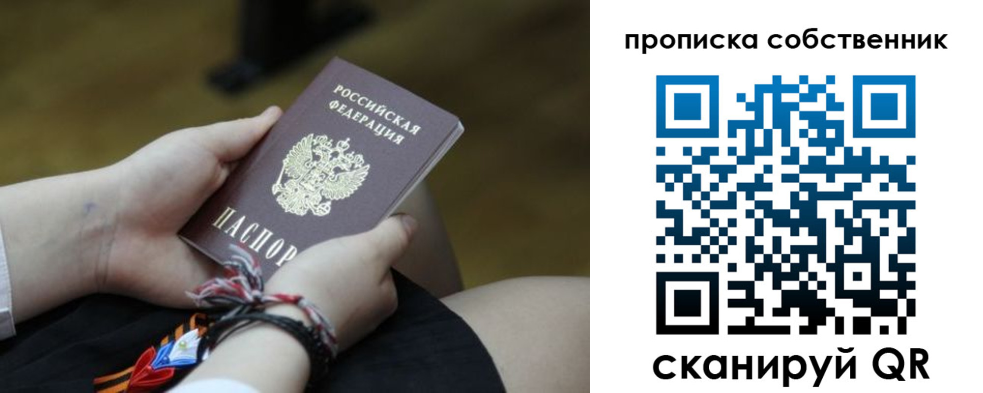 прописка гарантия в Вихоревке