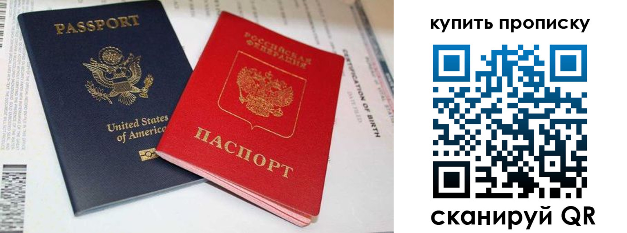 прописка для военкомата в Вихоревке